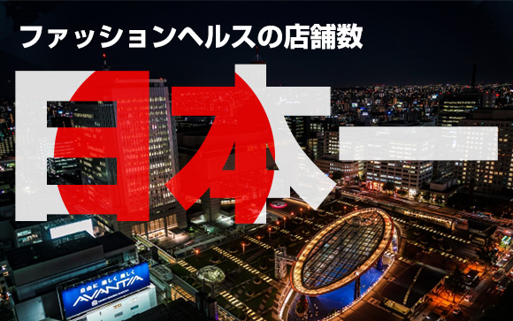 名古屋の風俗　その特徴