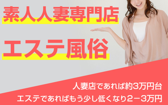 30代処女におすすめな風俗店