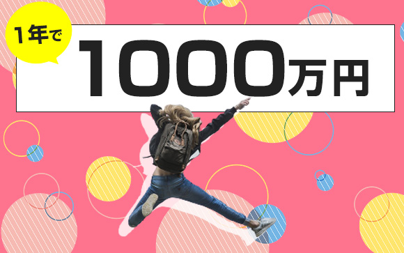 風俗ワークなら夢が現実になる