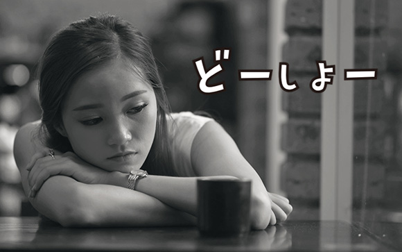 今すぐお金が必要な時、どうする？