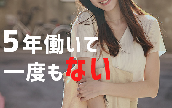 風俗ではまずあり得ない