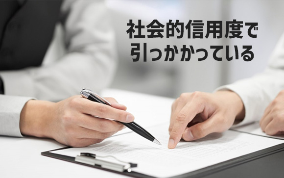 ナイトワークは金融系の審査に落ちやすい？