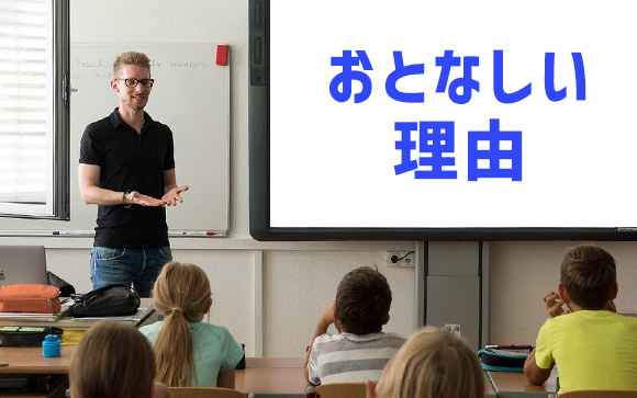 風俗のお客さんがおとなしい理由