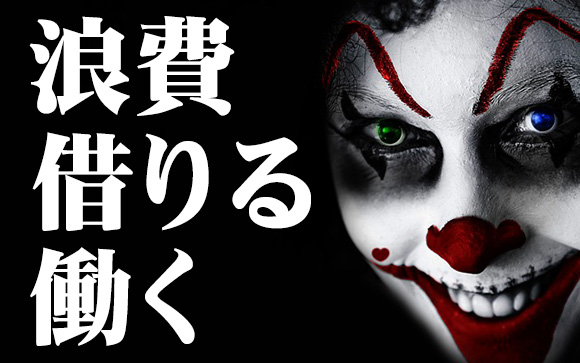 ホストクラブ→闇金→デリヘル…経営者が同じだった?!  