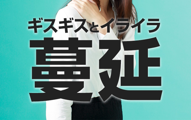 昼職の女性の方がキツイという声多数