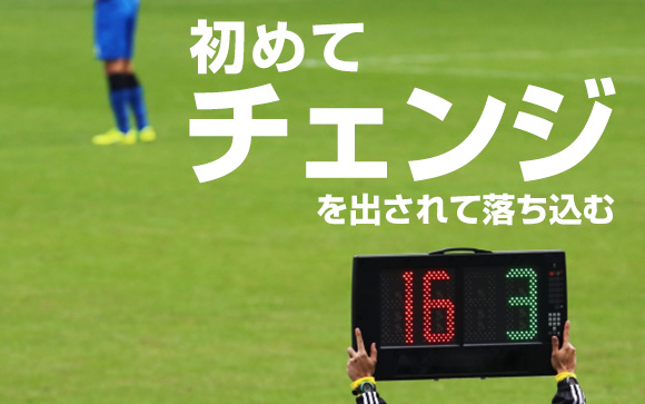 初めてチェンジを出されて落ち込む！実は他の風俗嬢も出されてる