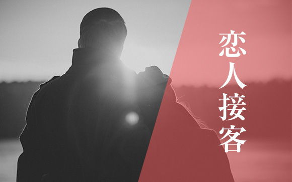 接客面でできること