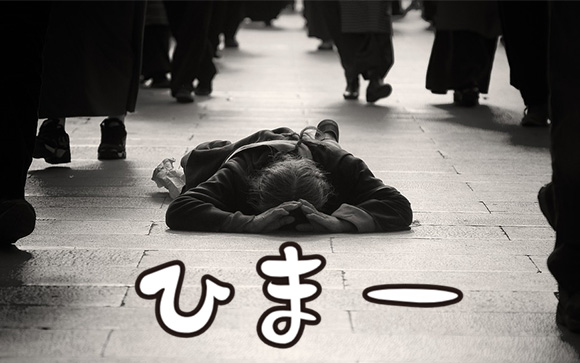 ルールその1　暇で儲からないから潰れる