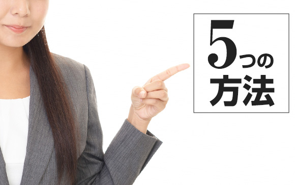 上手に光熱費を抑える方法