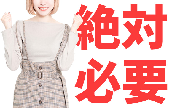 お客さん全員に義理チョコは必要？