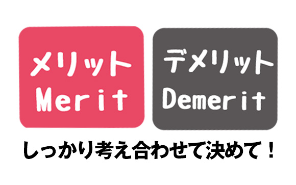 メディアに顔を出すメリットとデメリット