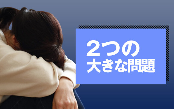 生活保護や引きこもりが長引くと、病むし社会復帰が難しくなる