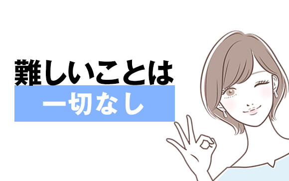 誰でも登録はできる！ 