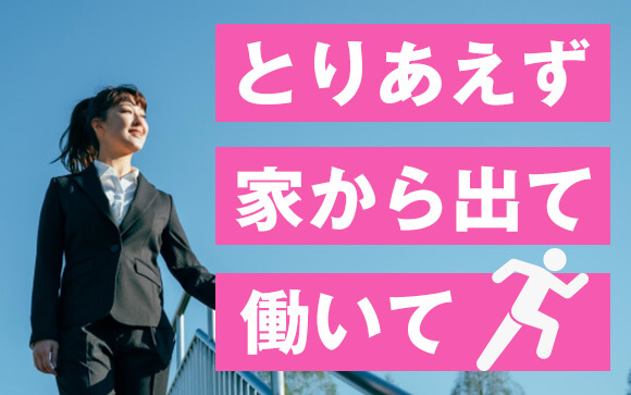 とりあえずそこから動く最初の一歩が大切