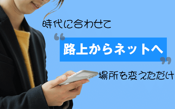 出会い系で割り切りはネットを使った売春