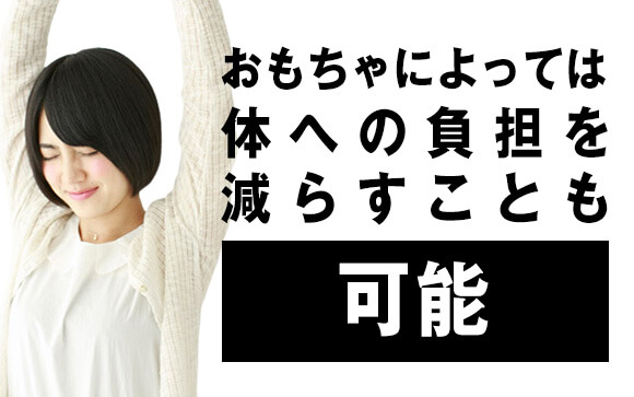 どうしてもならマイおもちゃを用意した方がマシ