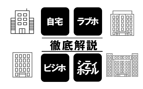 それぞれの派遣先についてメリット・デメリットを解説