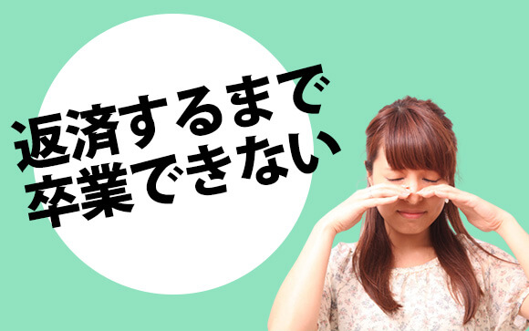 条件以外のデメリット
