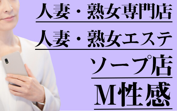40代風俗嬢が稼げるお店
