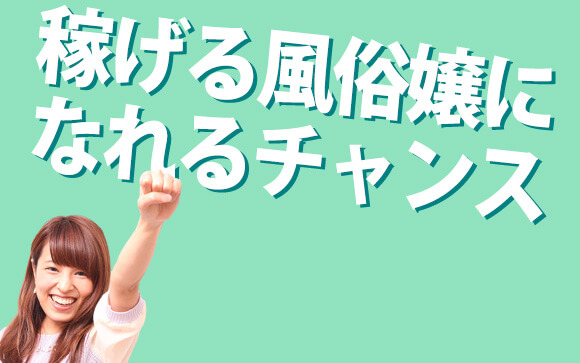バンス制度のメリット
