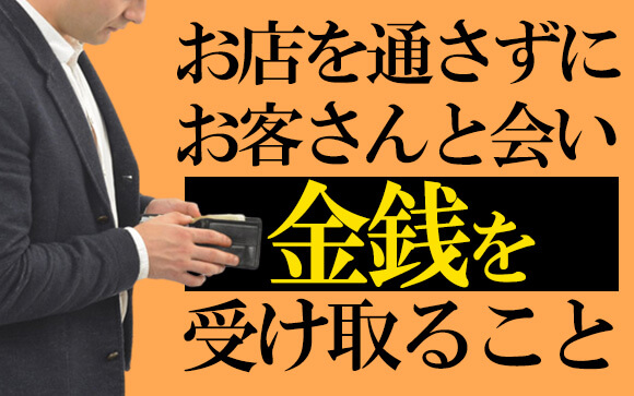 裏引きとは？