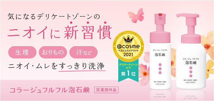コラージュフルフル