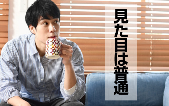 至って普通のお兄さん＆おじさんが遊びにやってくる