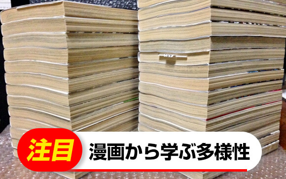 「元風俗嬢」と告げられたら？　漫画で学ぶ多様性