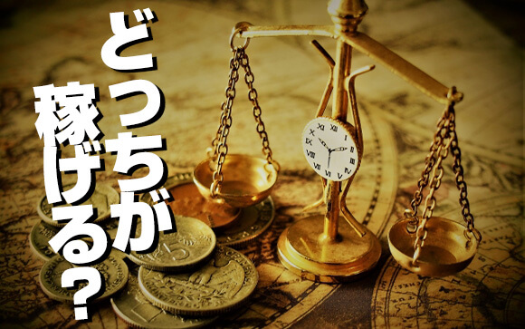 風俗業種で分類どっちが稼げる早見表