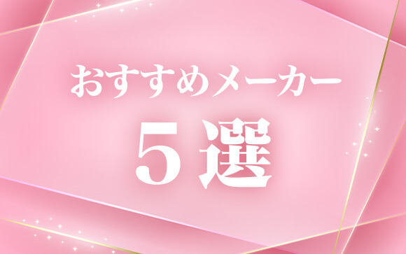 男性を誘惑するガーターベルトはこのメーカーがおすすめ！