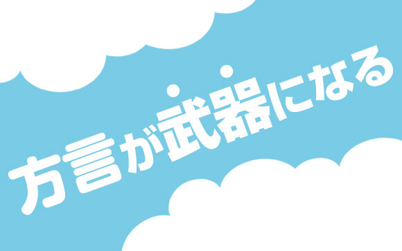 都心で稼ぐなら武器が必要！