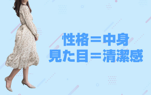 風俗の採用基準のあれこれ