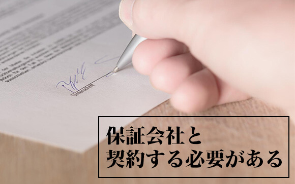 部屋を借りたいけれど、保証人がいない