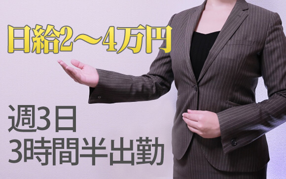 30代ソープ嬢はこれぐらい稼げる
