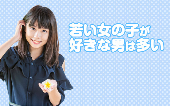 20代女性は最強である