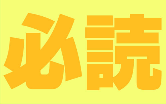 面接マニュアル
