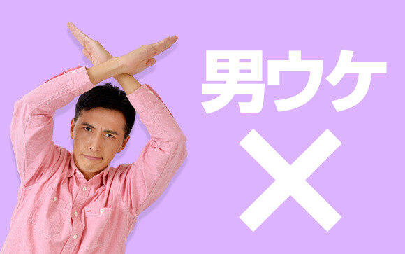 女子目線の映え写真は「男ウケ」しない？