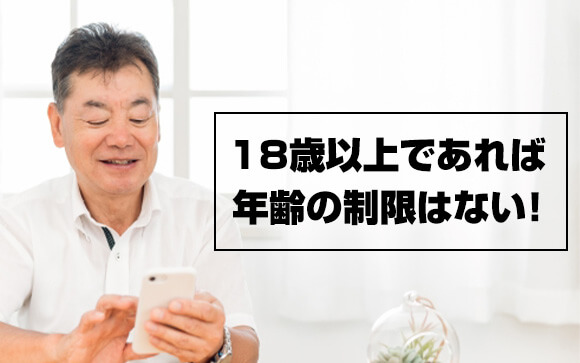 おじいちゃんでも風俗に行くもの？