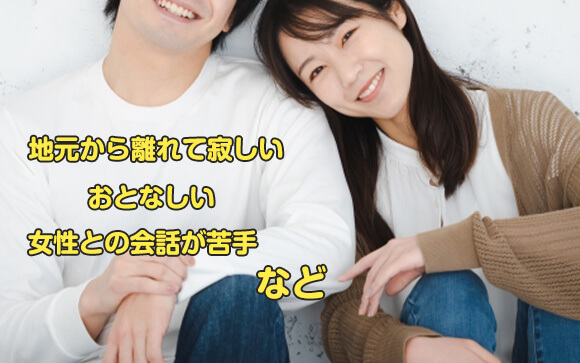 風俗に通う大学生はこんなタイプ