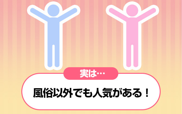 風俗以外でもローション風呂は人気がある