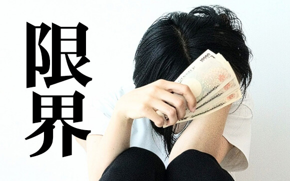 恋人接客の限界
