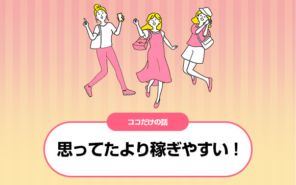 ローション風呂のオプションでどれくらい稼げる？
