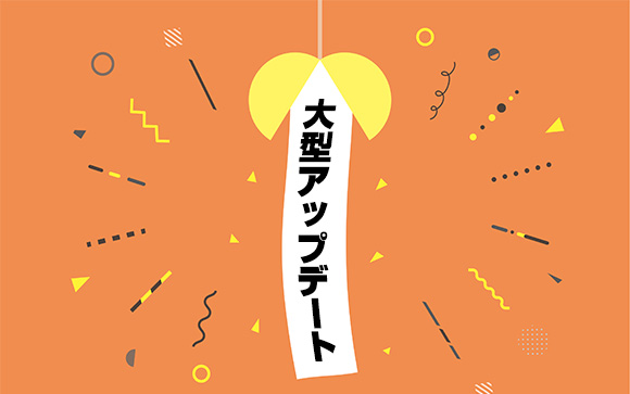 シティヘブン大型アップデート！
