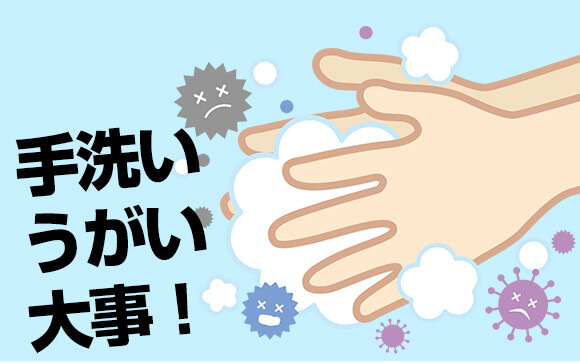 夏風邪の対策