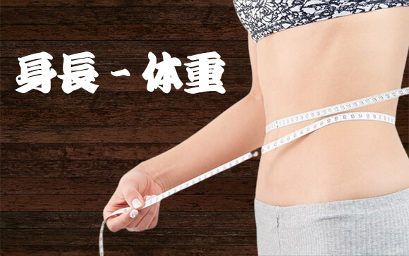 風俗における「スペック」とは？