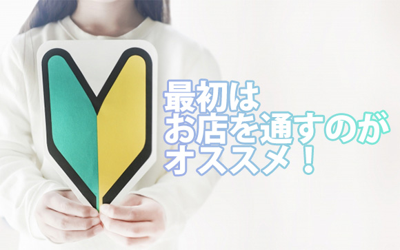 未経験者が海外サイトに個人で登録するのはあまりオススメできない