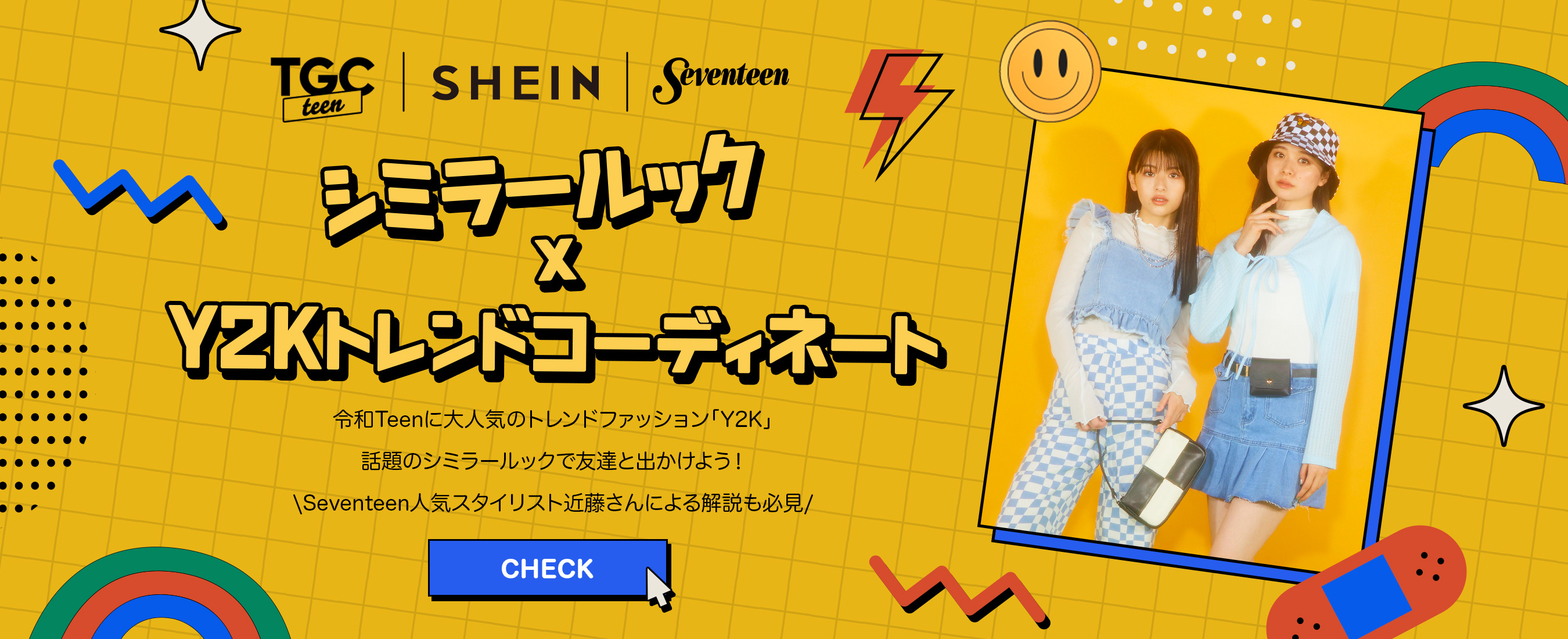 SHEIN(シーイン)