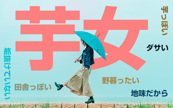 地味だからって諦めないで！芋女も風俗で稼げる