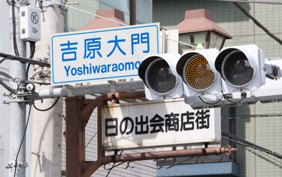 【４へぇ～】吉原出勤ルール