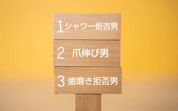 高エンカウントな困った風俗客3タイプ